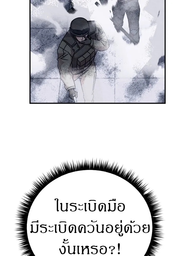 Zombie x slasher ตอนที่ 27 137