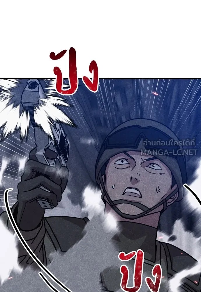 Zombie x slasher ตอนที่ 27 141
