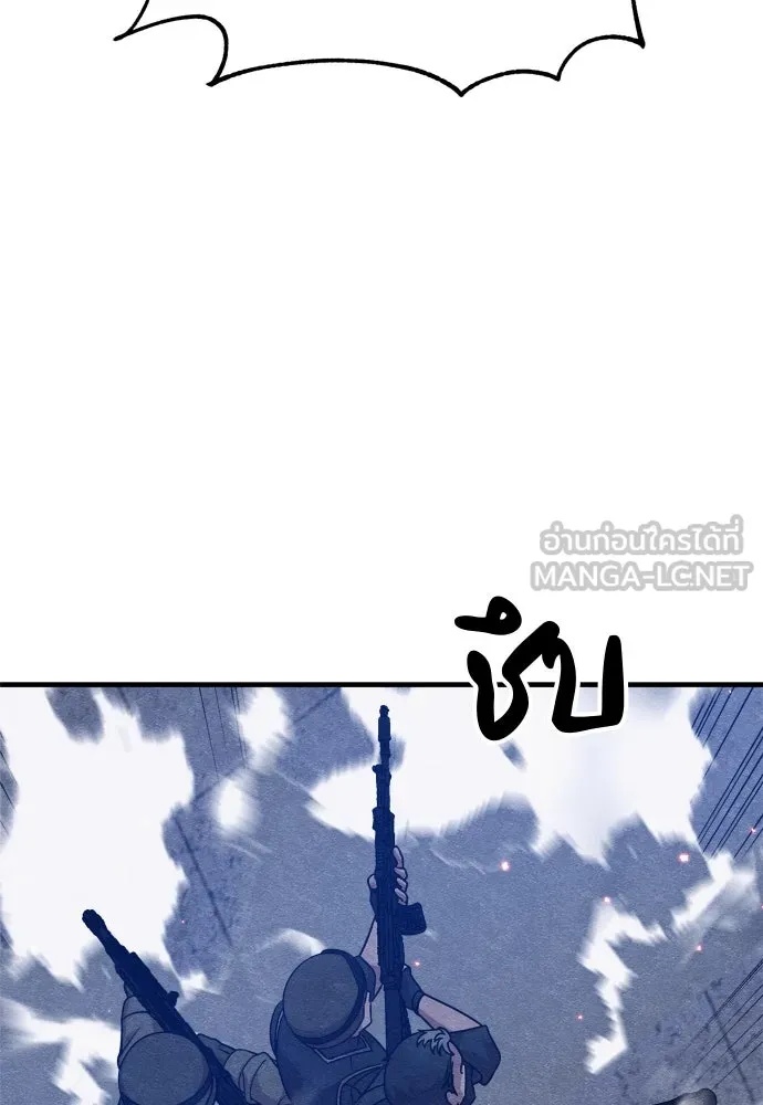 Zombie x slasher ตอนที่ 27 150