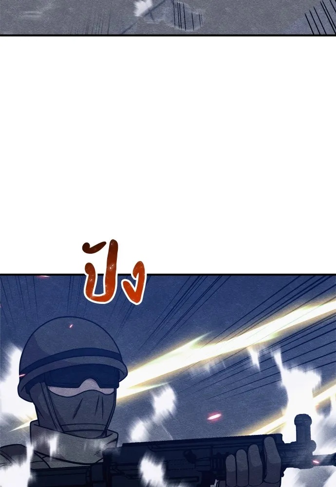 Zombie x slasher ตอนที่ 27 152