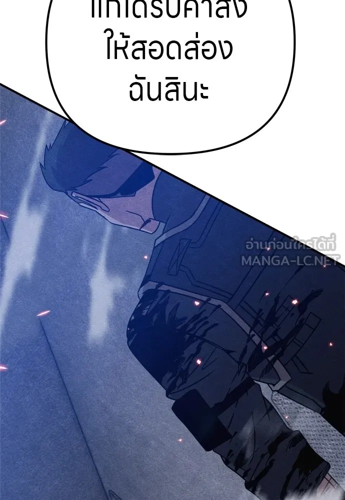 Zombie x slasher ตอนที่ 27 171