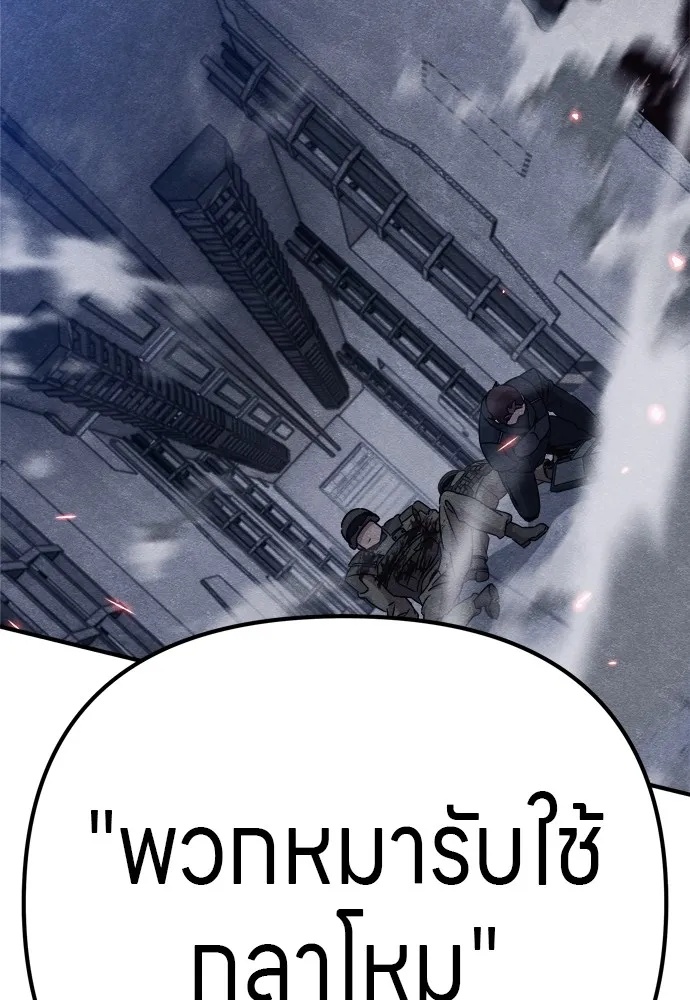 Zombie x slasher ตอนที่ 27 172