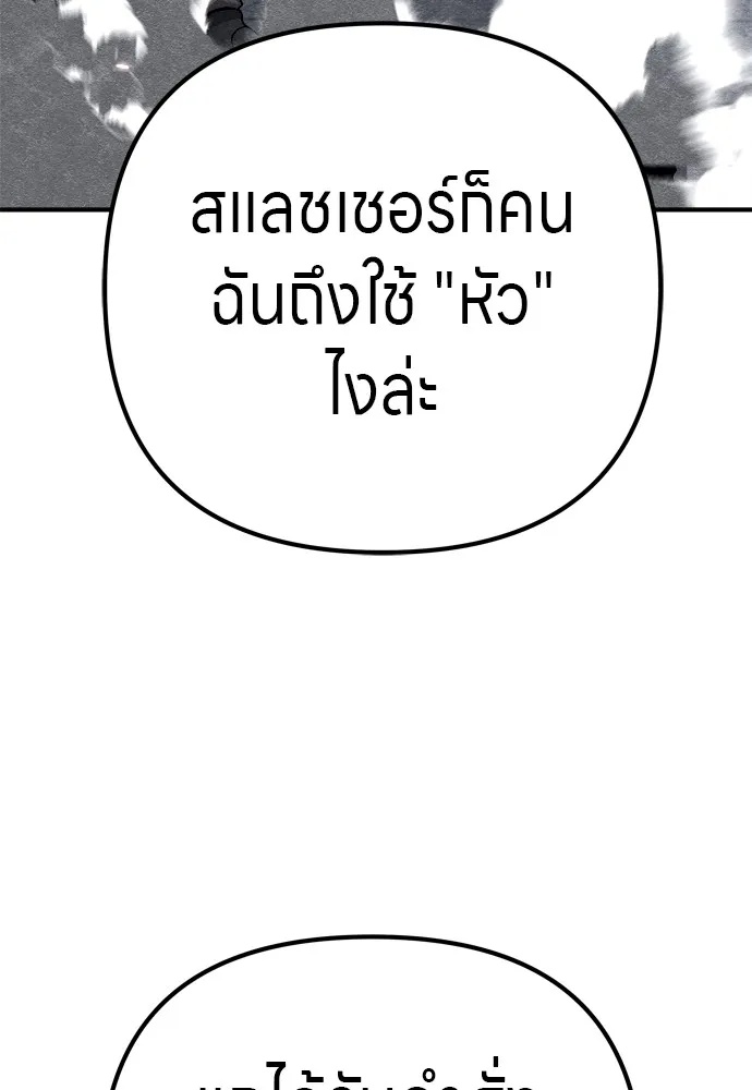 Zombie x slasher ตอนที่ 27 170