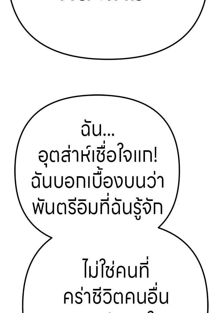 Zombie x slasher ตอนที่ 27 173