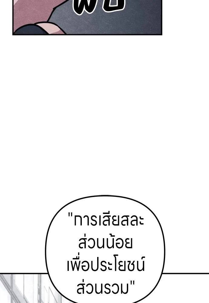 Zombie x slasher ตอนที่ 27 179
