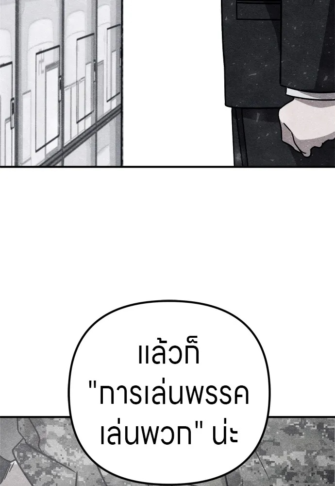 Zombie x slasher ตอนที่ 27 181