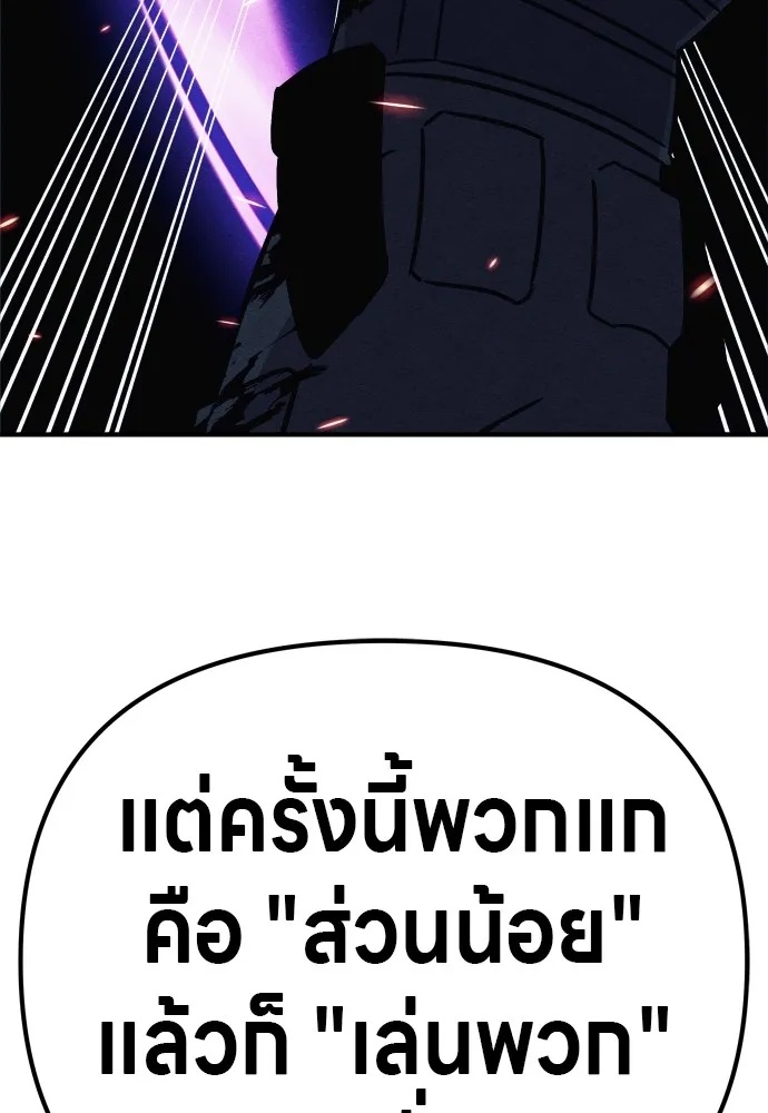 Zombie x slasher ตอนที่ 27 185