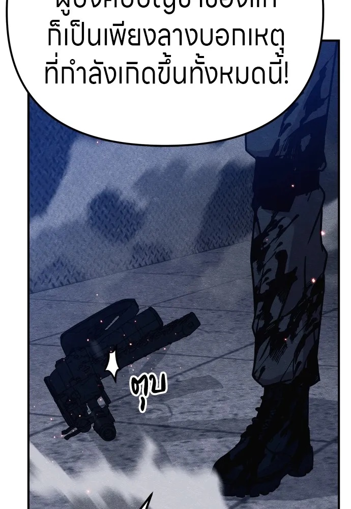 Zombie x slasher ตอนที่ 27 176