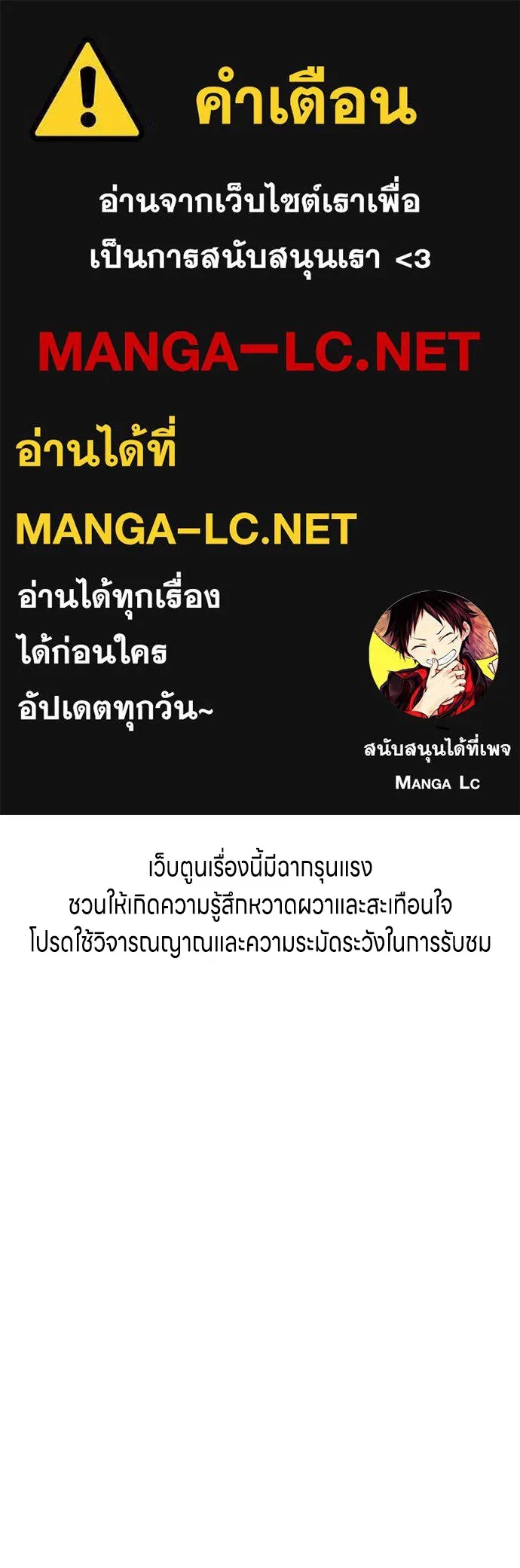 Zombie x slasher ตอนที่ 28 1