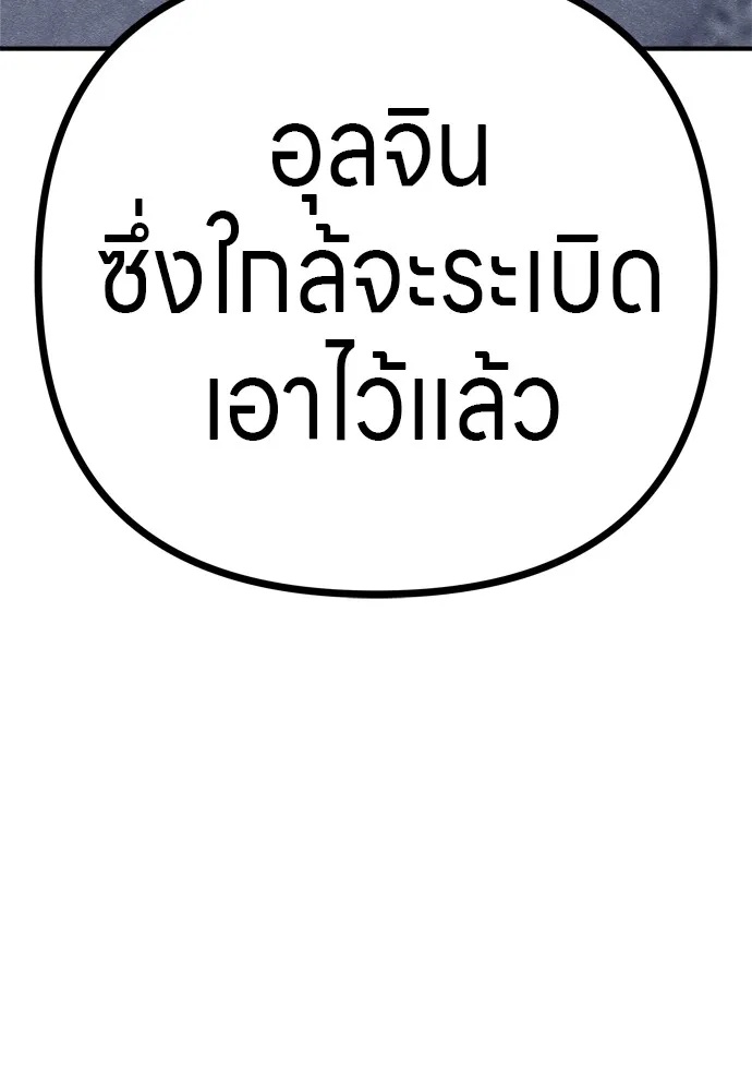 Zombie x slasher ตอนที่ 27 203