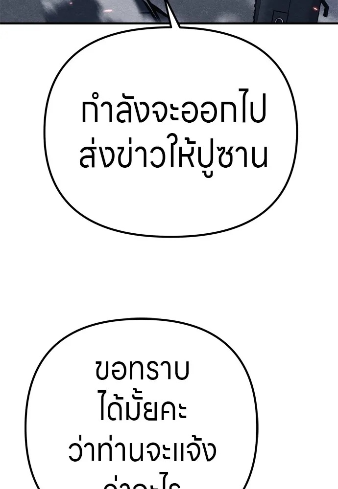 Zombie x slasher ตอนที่ 27 200