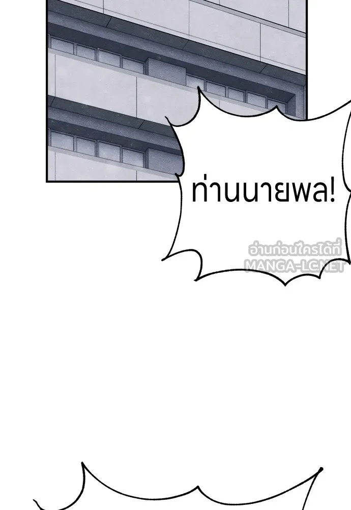 Zombie x slasher ตอนที่ 28 3
