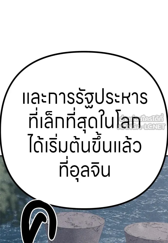 Zombie x slasher ตอนที่ 27 204