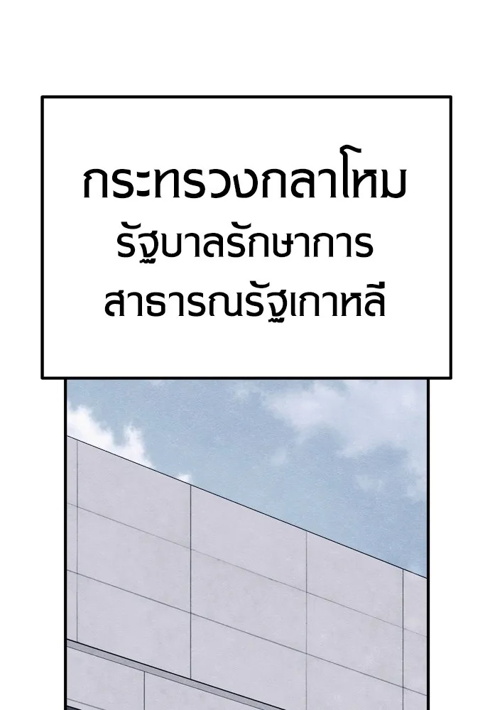 Zombie x slasher ตอนที่ 28 2