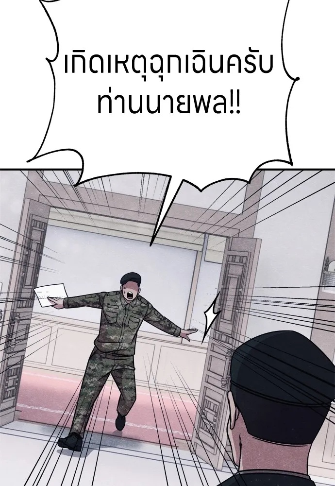 Zombie x slasher ตอนที่ 28 4