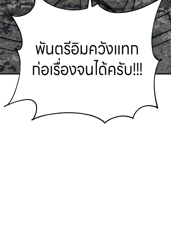 Zombie x slasher ตอนที่ 28 7