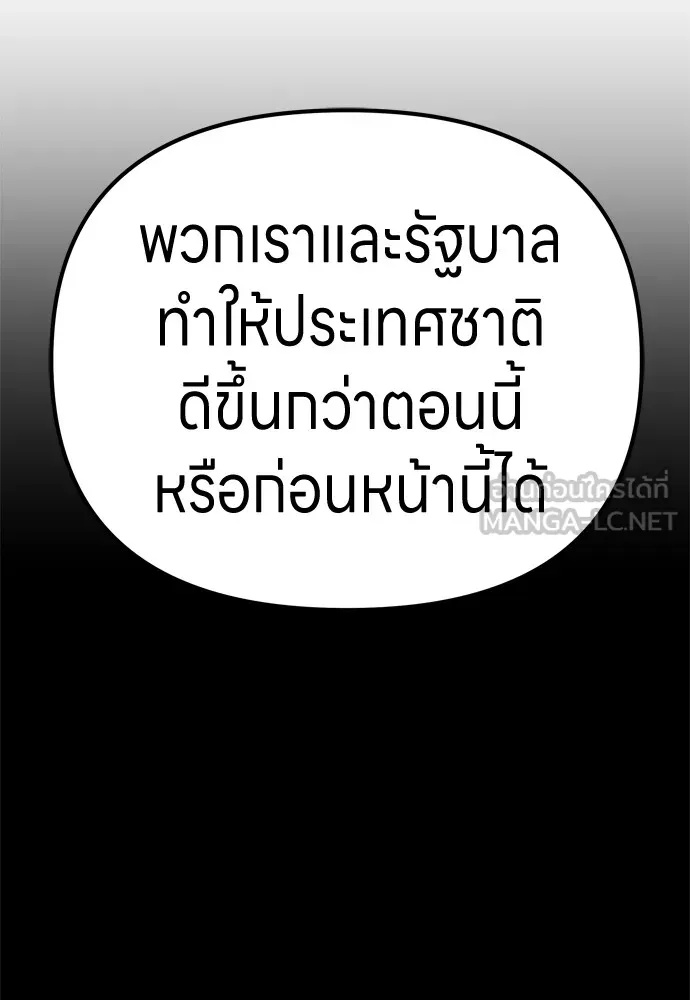 Zombie x slasher ตอนที่ 28 27
