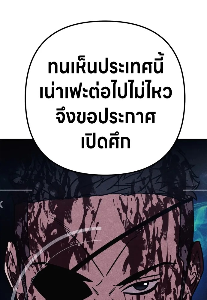 Zombie x slasher ตอนที่ 28 25