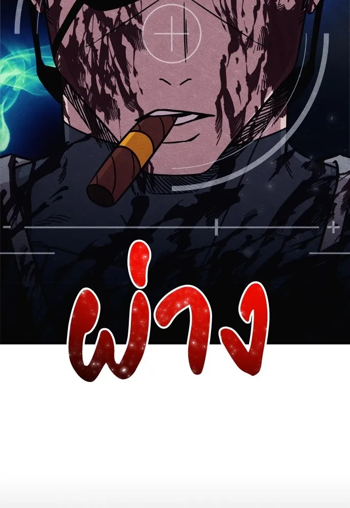 Zombie x slasher ตอนที่ 28 26