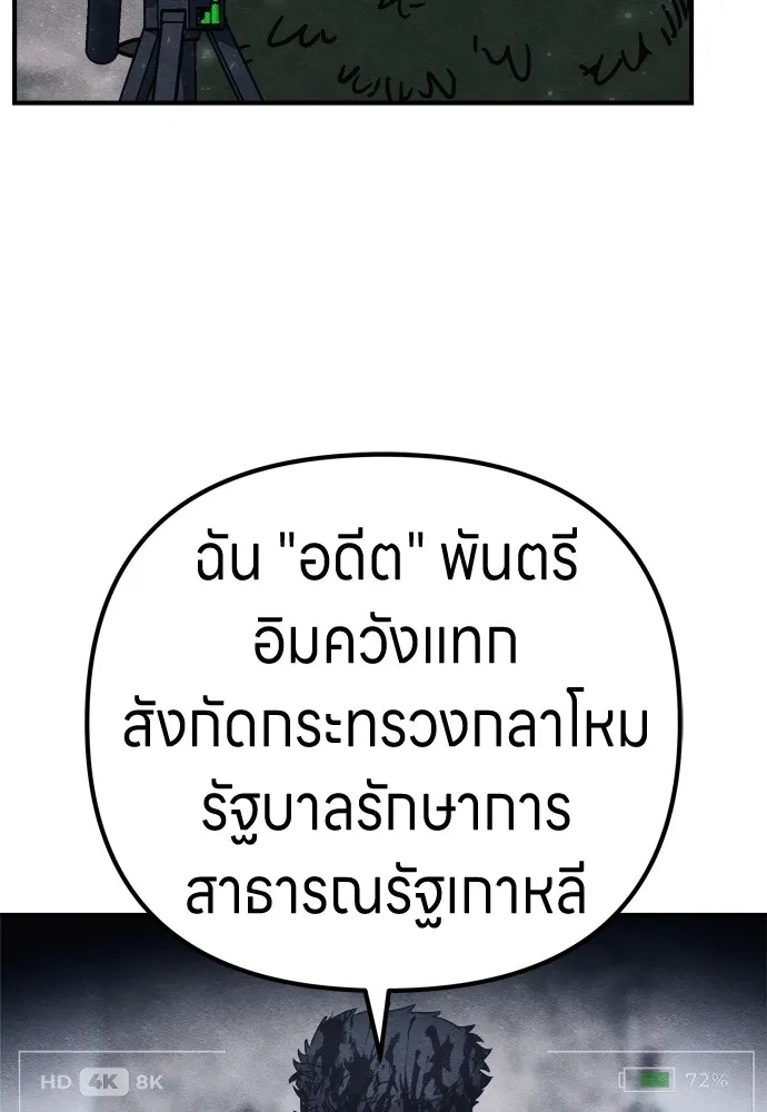 Zombie x slasher ตอนที่ 28 23