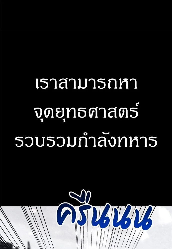 Zombie x slasher ตอนที่ 28 28
