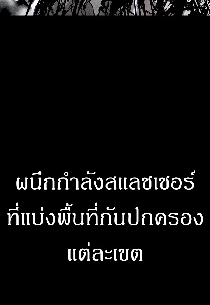 Zombie x slasher ตอนที่ 28 32