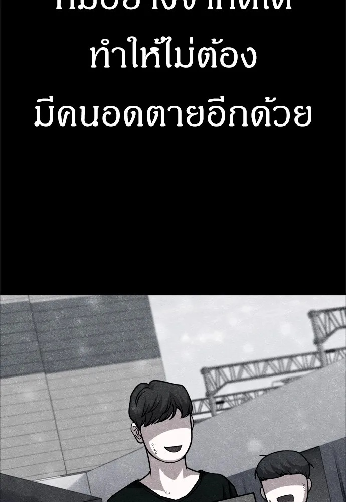 Zombie x slasher ตอนที่ 28 40