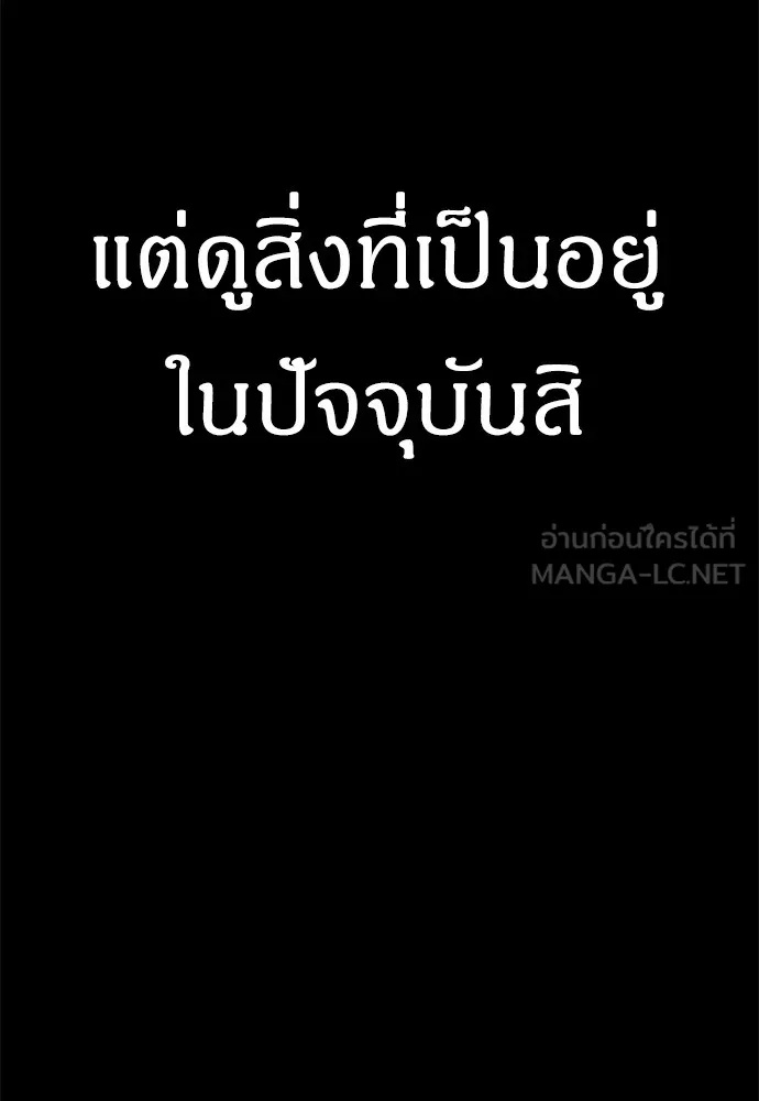 Zombie x slasher ตอนที่ 28 42