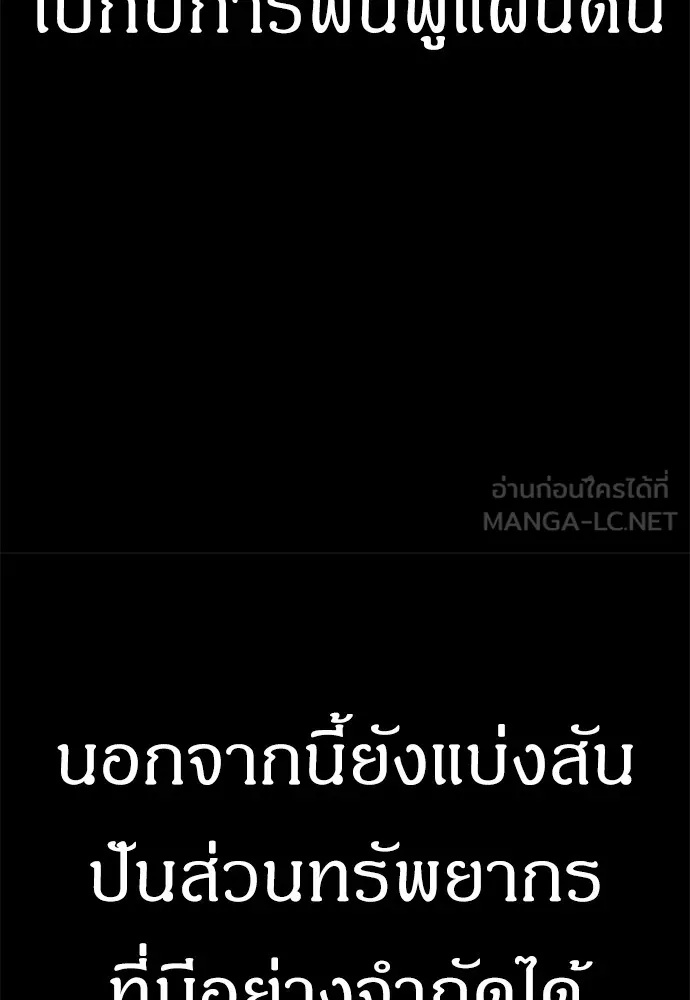 Zombie x slasher ตอนที่ 28 39