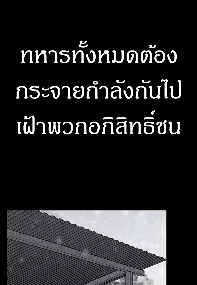 Zombie x slasher ตอนที่ 28 43