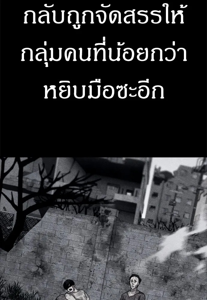 Zombie x slasher ตอนที่ 28 47