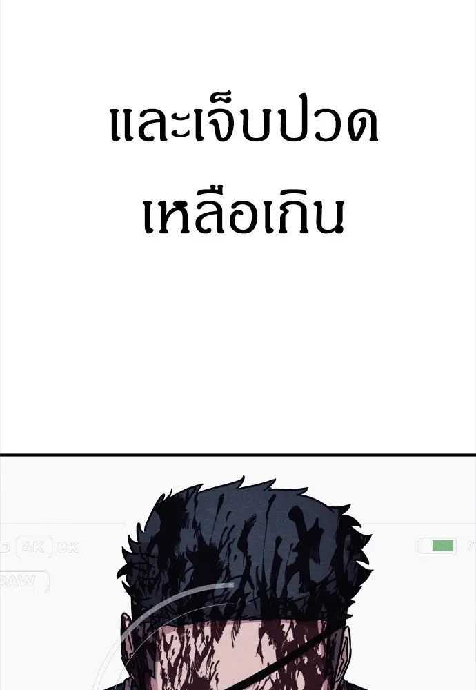 Zombie x slasher ตอนที่ 28 55