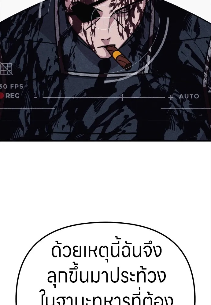 Zombie x slasher ตอนที่ 28 56