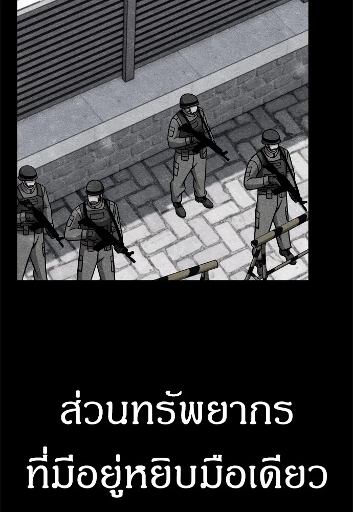 Zombie x slasher ตอนที่ 28 46