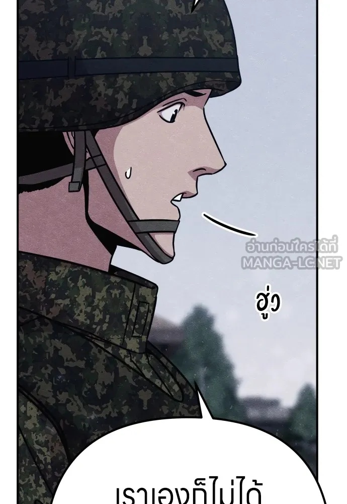 Zombie x slasher ตอนที่ 28 63