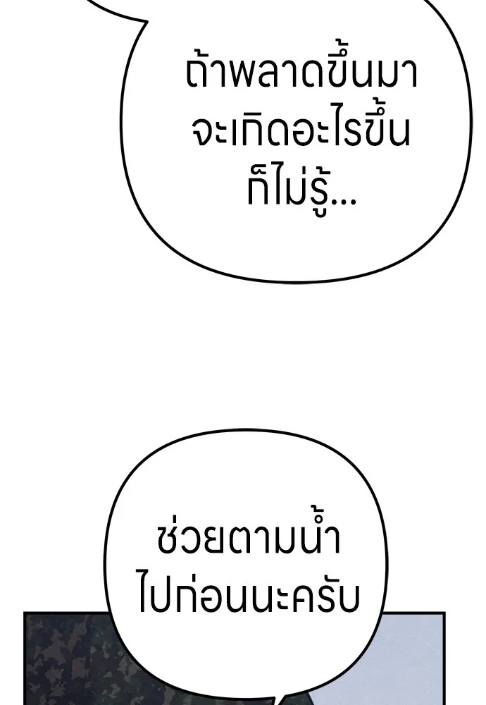 Zombie x slasher ตอนที่ 28 62