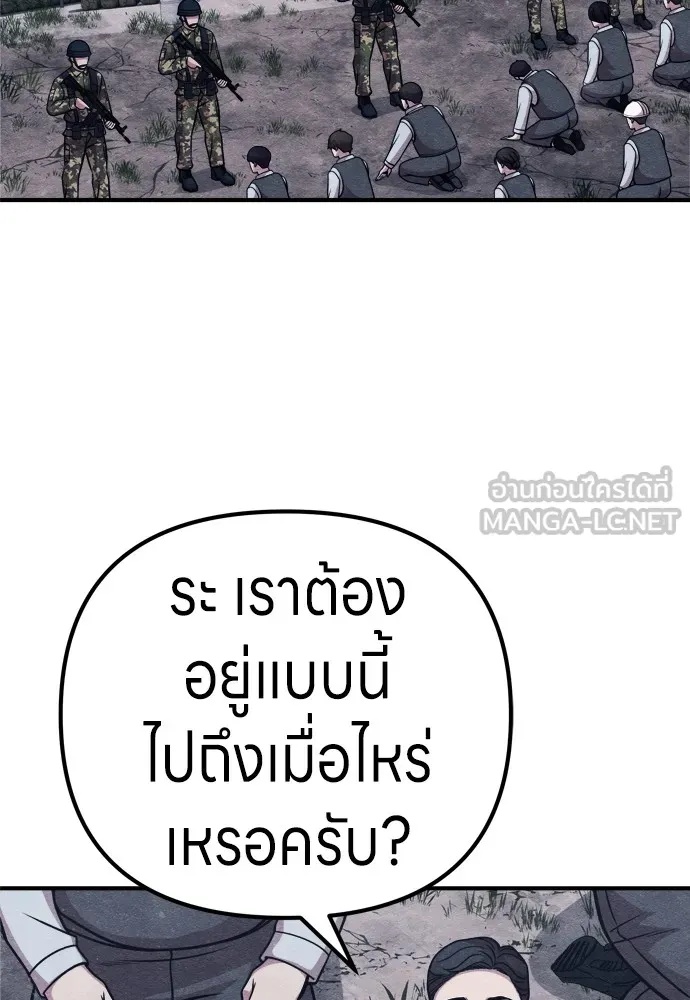 Zombie x slasher ตอนที่ 28 60