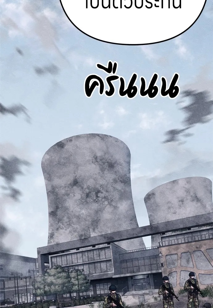 Zombie x slasher ตอนที่ 28 59