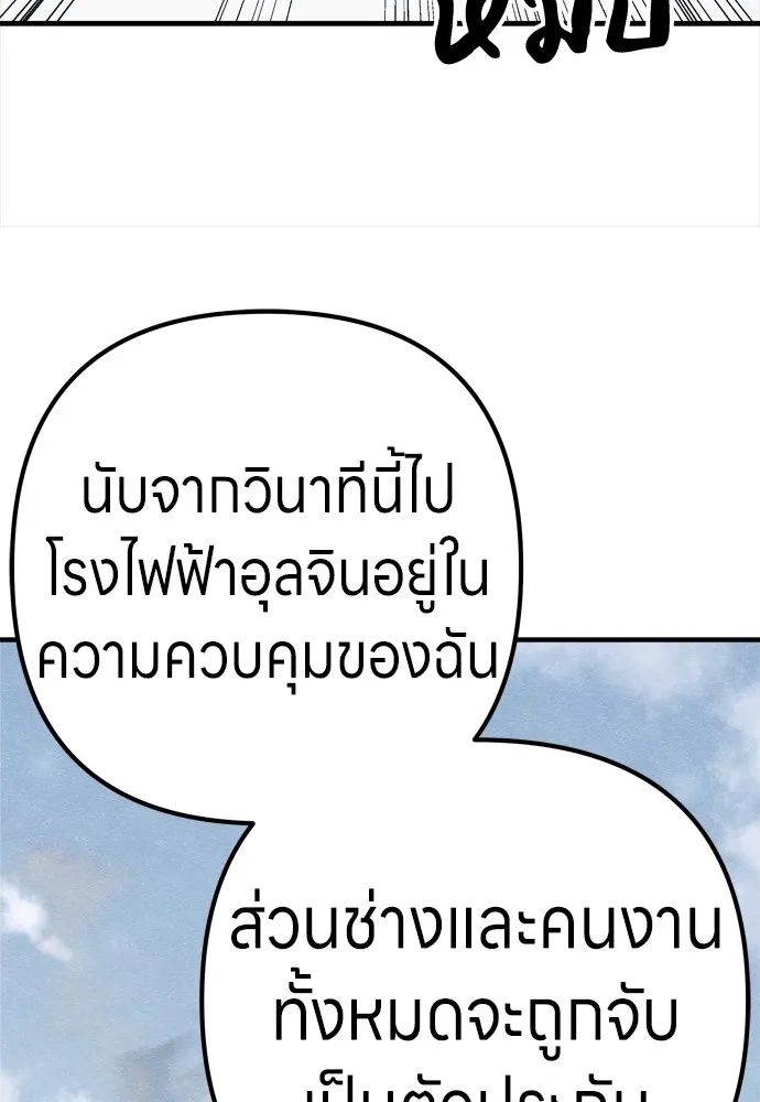 Zombie x slasher ตอนที่ 28 58