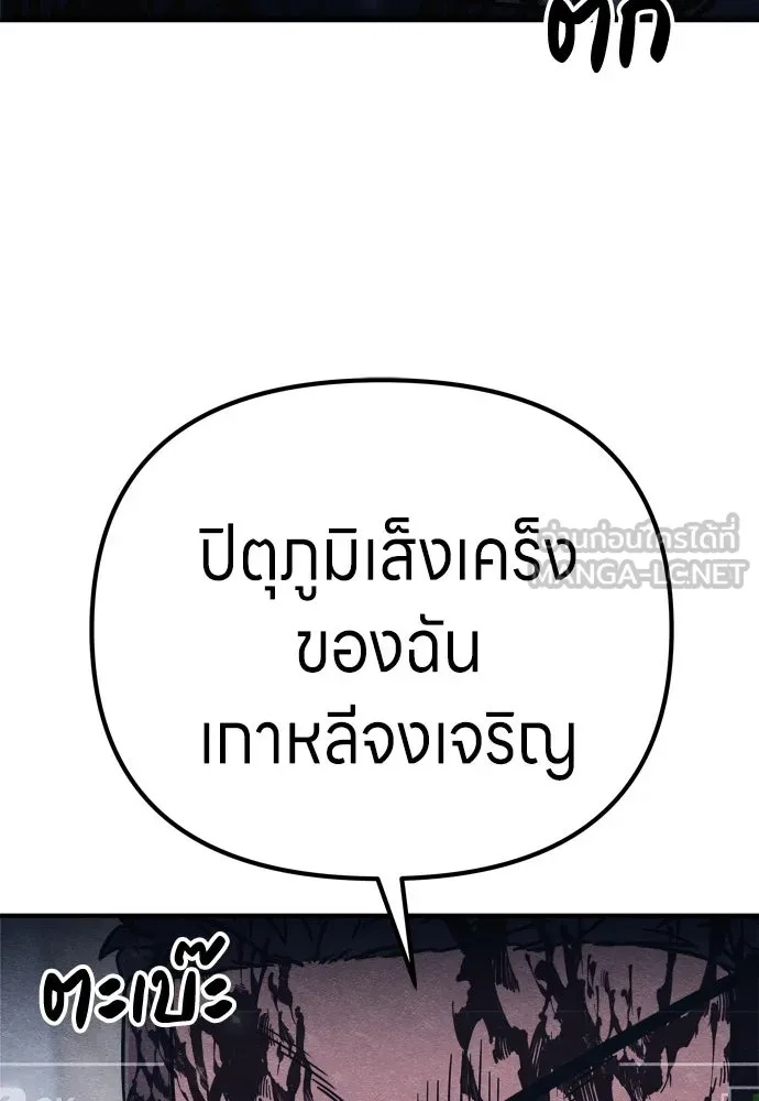 Zombie x slasher ตอนที่ 28 72