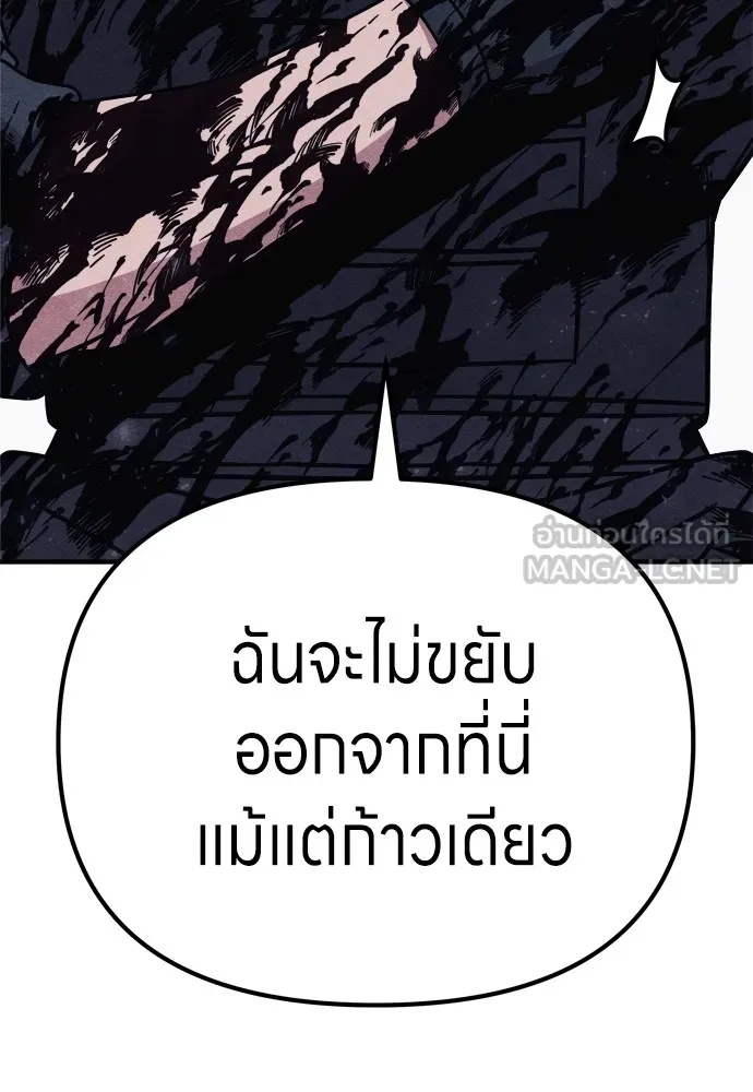 Zombie x slasher ตอนที่ 28 66