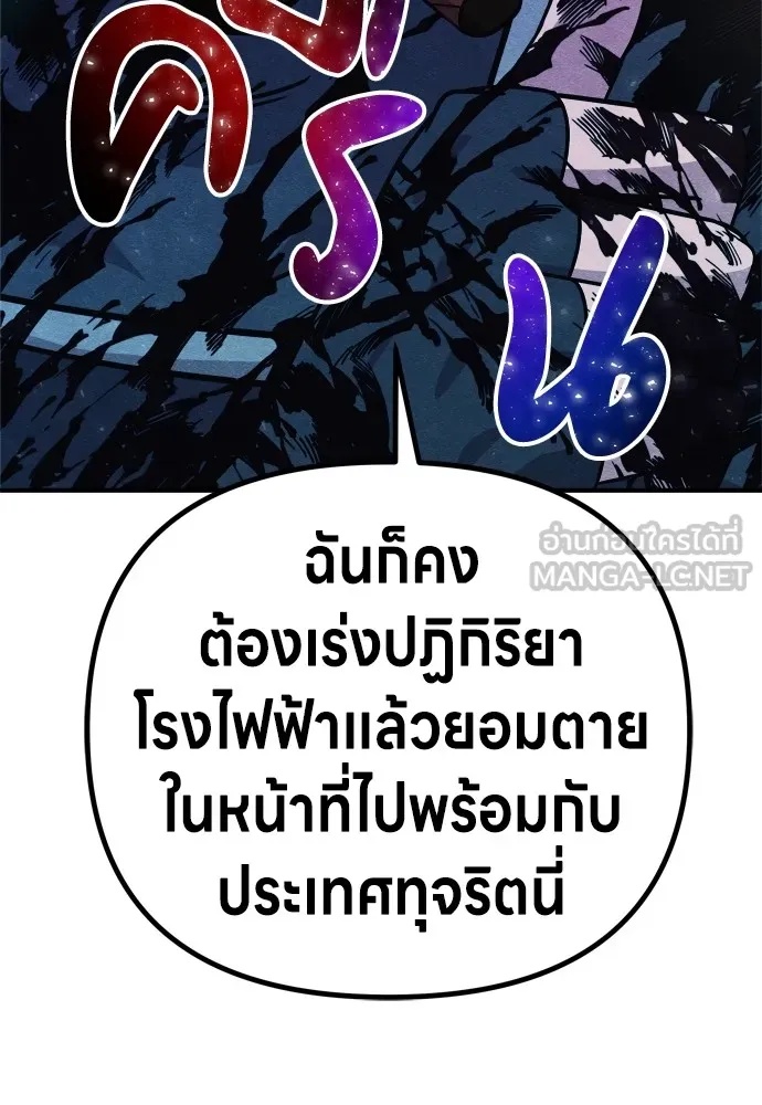 Zombie x slasher ตอนที่ 28 69