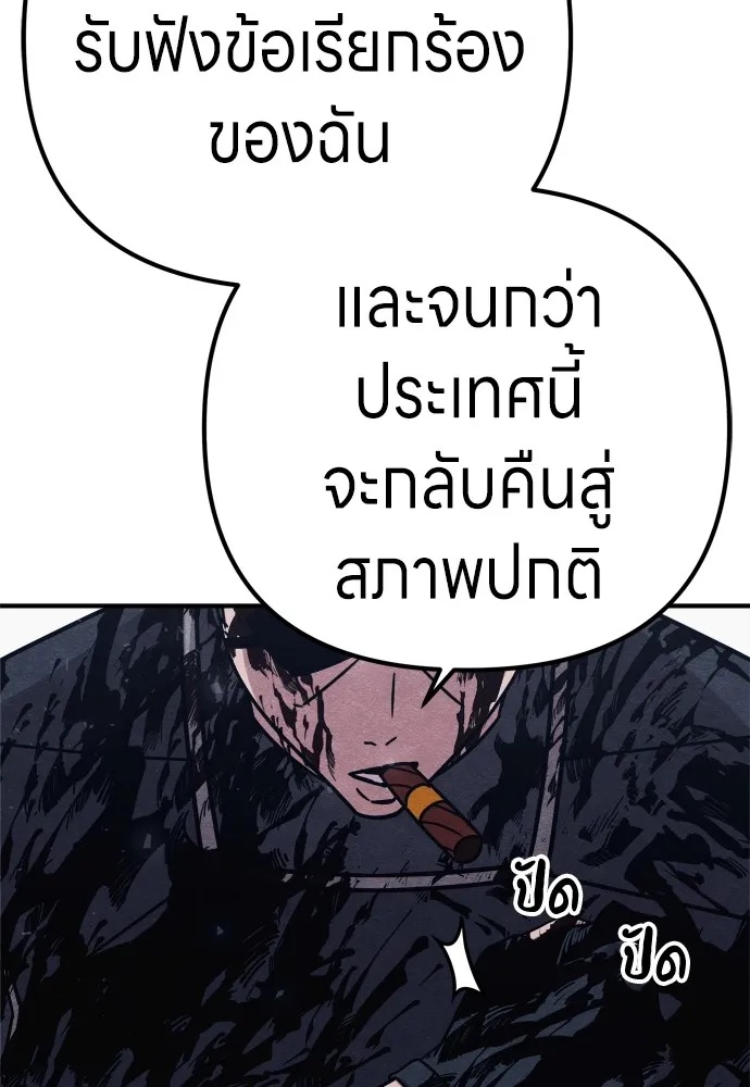 Zombie x slasher ตอนที่ 28 65