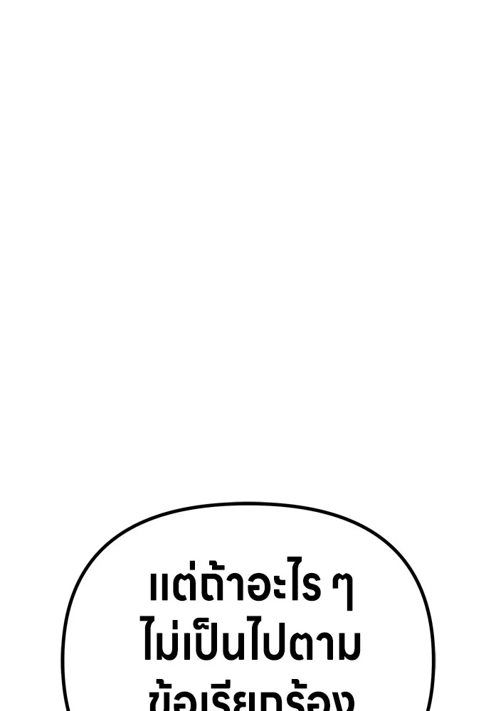 Zombie x slasher ตอนที่ 28 67