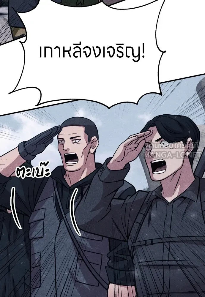 Zombie x slasher ตอนที่ 28 75