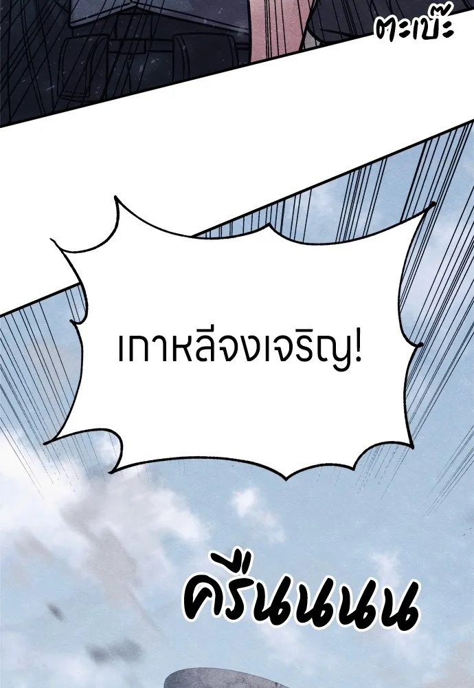 Zombie x slasher ตอนที่ 28 76