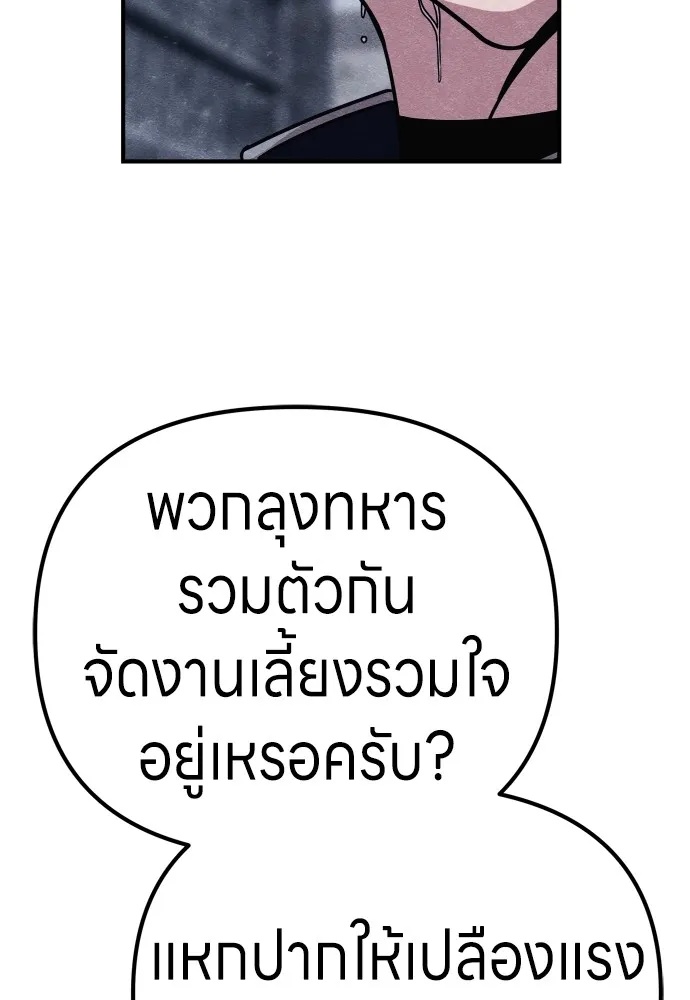 Zombie x slasher ตอนที่ 28 79