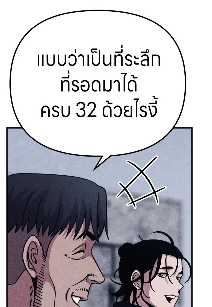 Zombie x slasher ตอนที่ 28 82