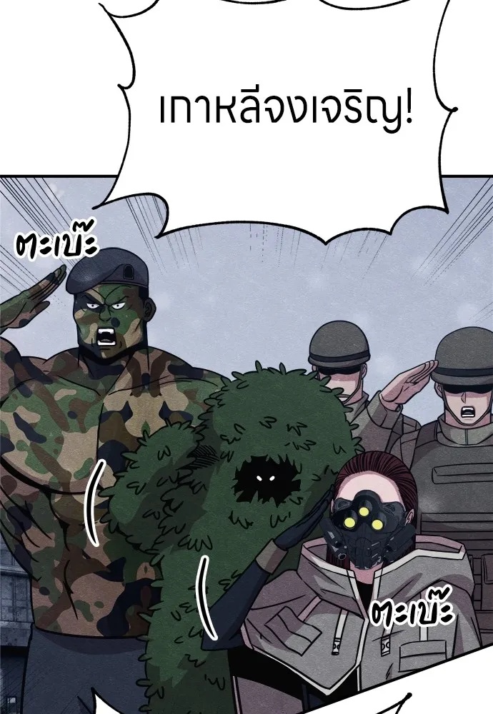 Zombie x slasher ตอนที่ 28 74