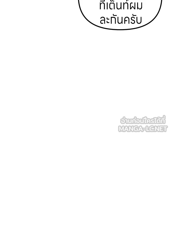 Zombie x slasher ตอนที่ 28 84